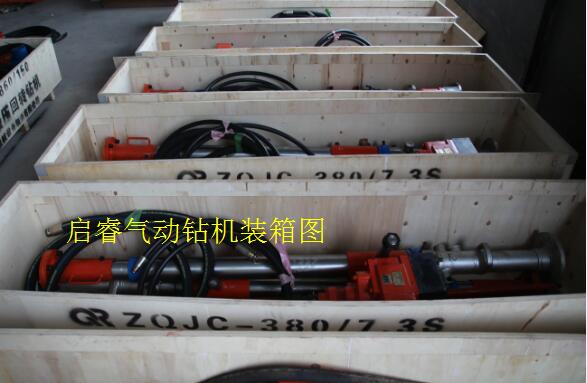 气动钻机型号，煤矿用气动探放水钻机介绍